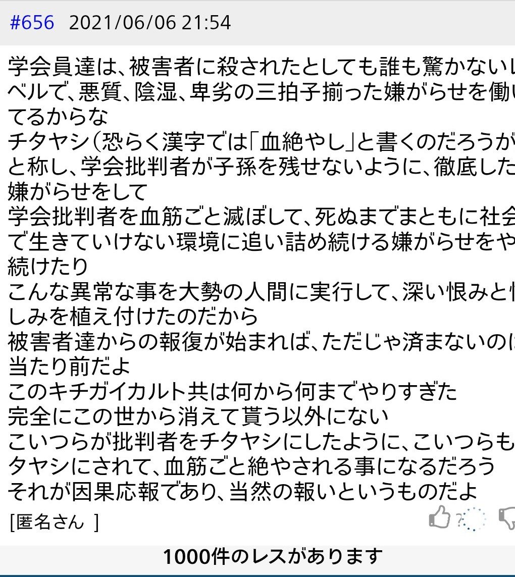 neko_juno's tweet photo. 悪質、陰湿、卑劣の三拍子揃った嫌がらせ

子孫を残せないように
徹底した嫌がらせ

#集団ストーカー
#テクノロジー犯罪 https://t.co/f3vyqEueJb