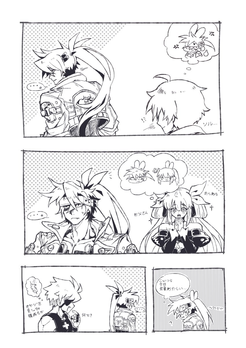 Hyur_4's tweet photo. ある日のソル・バッドガイ🐰　ソル中心 https://t.co/FGpRpuZZhF
