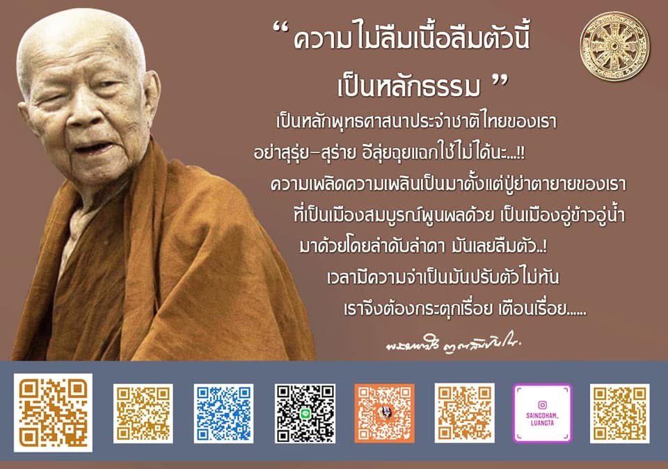 Lanthamluangta's tweet photo. https://t.co/kSTypWtC6k