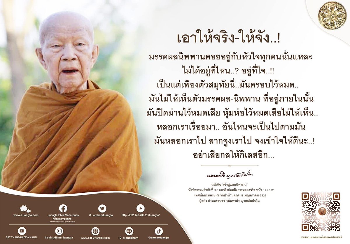 Lanthamluangta's tweet photo. https://t.co/lounXaxr3E