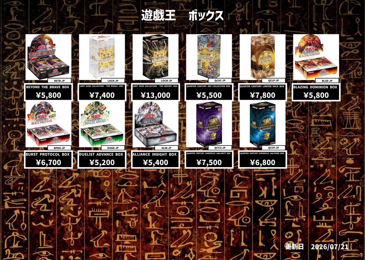 KaitoriUltra's tweet photo. 🔥遊戯王も強化買取🔥

🔥BEYOND THE BRAVE🔥
⚡️5,800円買取⚡️
🔥LIMIT OVER COLLECTION - THE RIVALS -🔥
⚡️7,400円買取⚡️

#遊戯王
#ボックス
#高価買取
#BOX https://t.co/1qikQCGj7o
