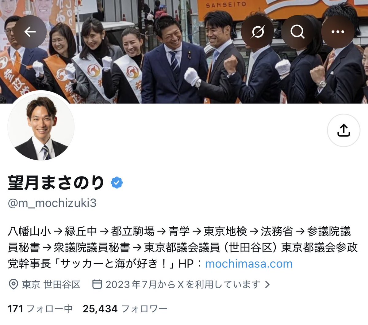 Tanuk_Ichi's tweet photo. 安易にツイートを消すとかえって増えますよ

日本人女性の健康や命を奪うデマを流す、参政党の望月まさのりさん

#望月まさのり https://t.co/tytx2CIAA6