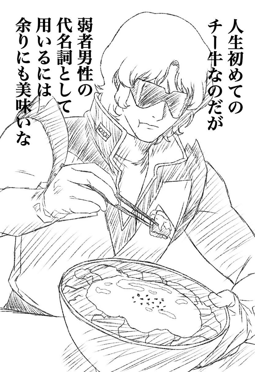 kouya_miho's tweet photo. 初チー牛で今クワトロ大尉 https://t.co/awbs6S5GmB