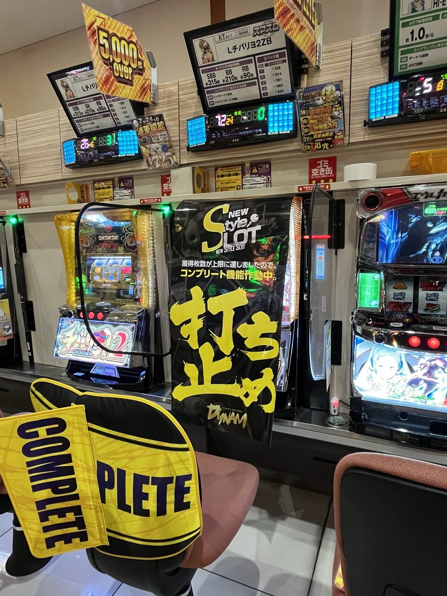 ダイナム群馬伊勢崎宮子店~Since2013.12.21~ tweet media