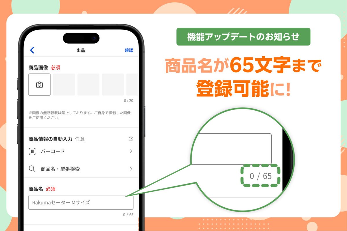 楽天ラクマ【公式】 (@rakuma_official) / Posts / X