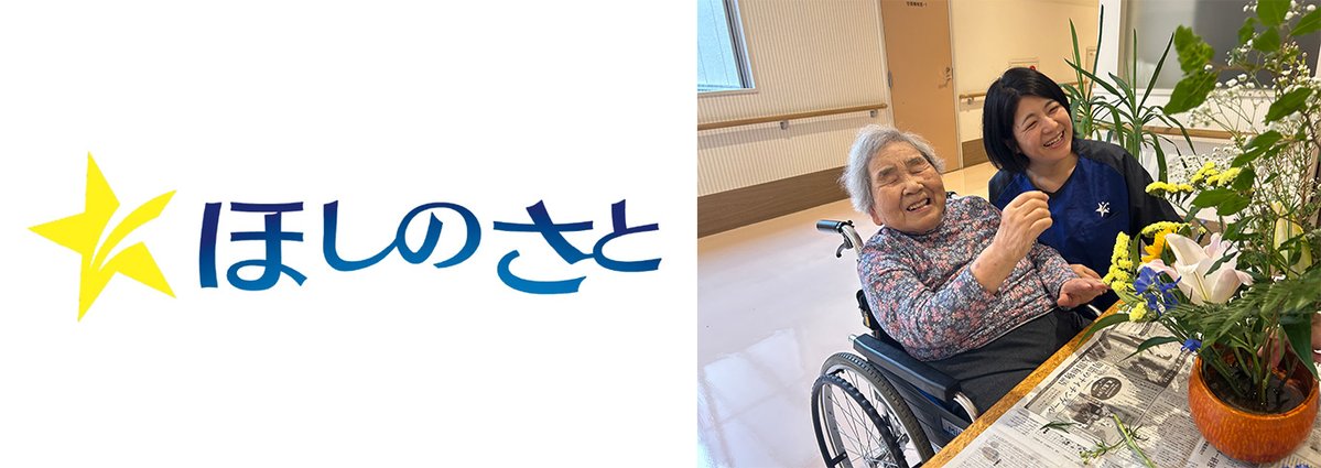 doctormate_inc's tweet photo. 【プレスリリース】 
山口県下松市の社会福祉法人くだまつ平成会が運営する「特別養護老人ホームほしのさと」において、2019年より導入したドクターメイトのサービス「夜間オンコール代行™」、医療教育サービス「DM-study」などを活用いただいている事例を公開しました。
（続く） https://t.co/9I3M59YaJO