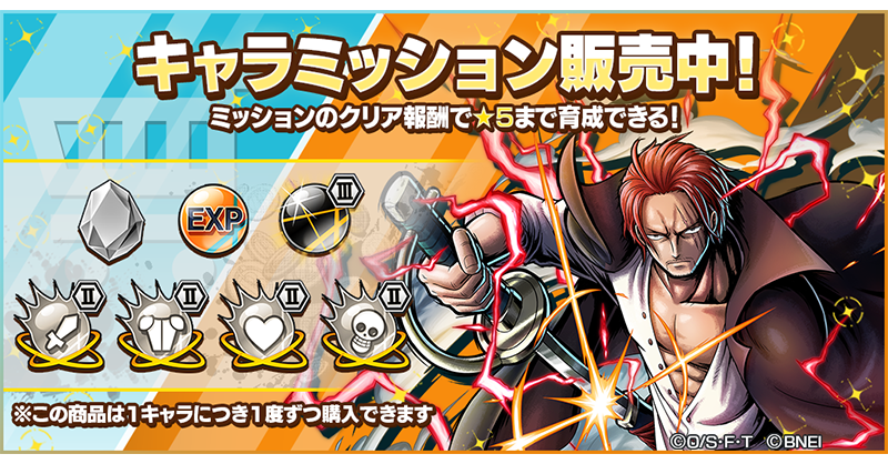 ONE PIECE バウンティラッシュ【公式】 (@OPBR_official) / Posts / X