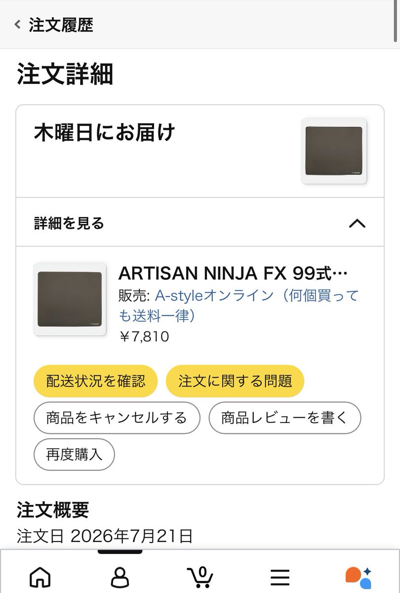 021dayo's tweet photo. 買った☝️ https://t.co/i4iRj15MjG