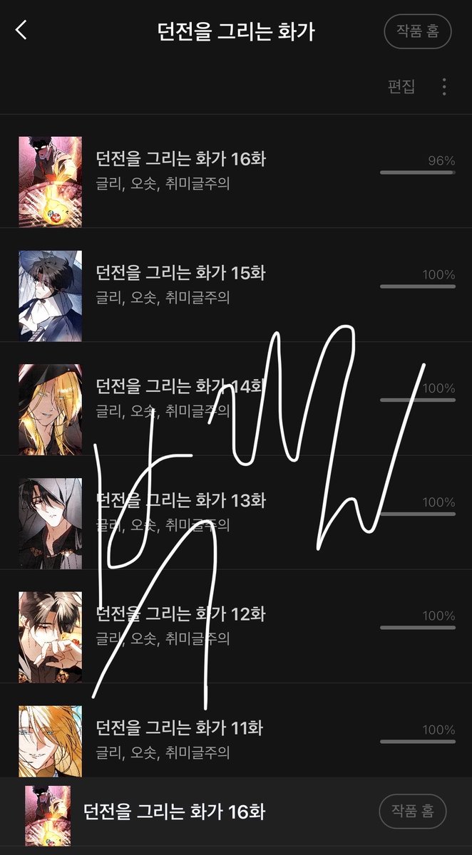 holong_doll's tweet photo. 요즘읽구잇는거
던전을 그리는 화가
웹툰 넘 재밋둠
소설은 부연설명이 넘 많아서 포기 https://t.co/QaSnqTsck6
