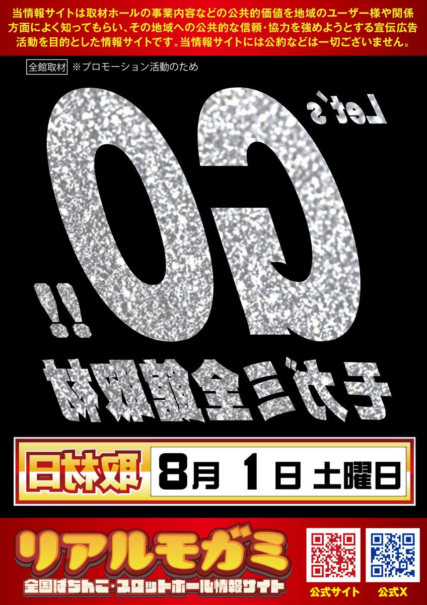 cosmo_kashihara's tweet photo. 明日から8月に突入☀️
夏だ、暑いぞ🫠
そうだ、空調の効いた
スーパーコスモ橿原店で快適に過ごそう🤣

明日8月1日
🔥奈良全店🔥
🔥想いをひとつに🔥
🔥10時開店🔥

取材ハイリマス

数量限定入荷
『シェリココワッフル』

店長ブログ0：00更新予定！
 (https://t.co/WMOZqgPY05）

#想いをひとつに https://t.co/8IjcGYOQFt