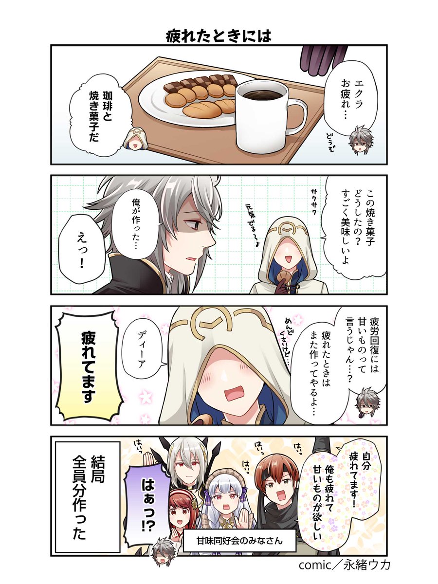 FE_Heroes_JP's tweet photo. 漫画「 #ファイアーエムブレム ヒーローズ 英雄たちの日常」第449話を公開しました！

#FEヒーローズ https://t.co/Y66tgNekBc