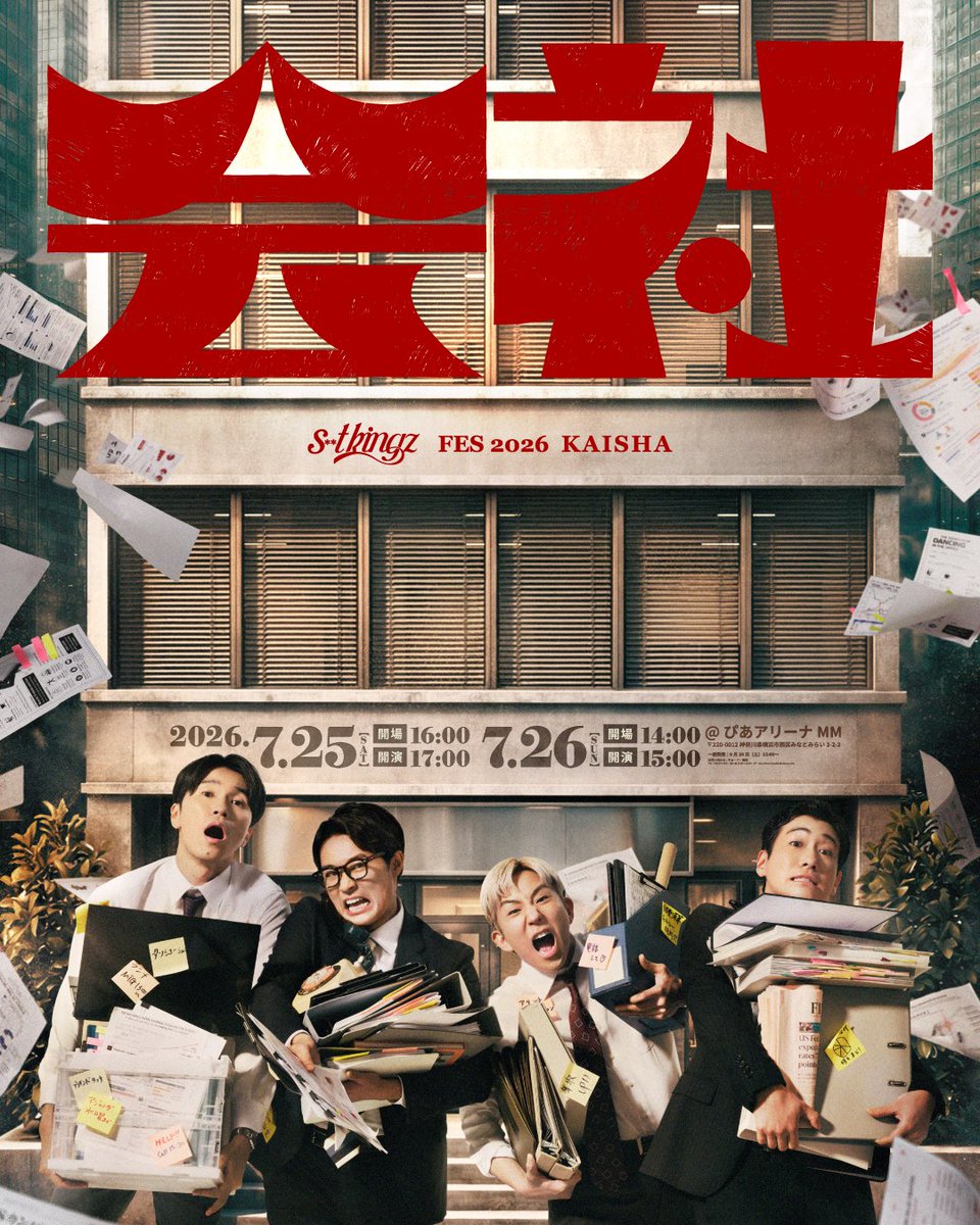 SAKUTICKET_JP's tweet photo. ☆★━━━━━━━━━━━・・・‥‥……
　　　　s**t kingz Fes 2026 会社
　　　　   一般発売中(先着)🎟️
……‥‥・・・━━━━━━━━━━━★☆

いよいよ今週末開催！💫

【DAY1】7/25(土)
【DAY2】7/26(日)
【会 場】ぴあアリーナMM･神奈川

👔DAY1
s**t kingz / 三浦大知 / GENERATIONS from EXILE TRIBE / こっちのけんと / PSYCHIC FEVER from EXILE TRIBE / MyM / Shaun Evaristo / Cheer Re-Man's

🕺DAY2
s**t kingz / 三浦大知 / SKY-HI / C&K / Little Glee Monster / STARGLOW / Shaun Evaristo / Cheer Re-Man's

ぜひチケットはお早めにお求めください🤝
皆様のご出社を心よりお待ちしております🔥🔥

チケットのご購入はこちらから
https://t.co/D2RPRrF6E7

#シッキンフェス会社
#stkgz
@stkgz_official
