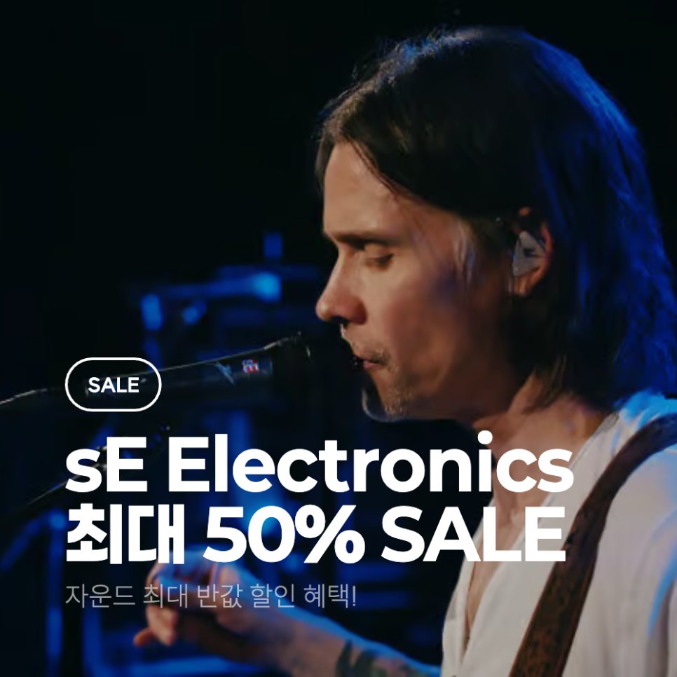 SOUNDCAT_TEAM's tweet photo. sE Electronics 전 제품 최대 50%
역대급 할인 스페셜 SALE! 🔥🔥🔥
https://t.co/TQHaOjkm1r
#sE #sEElectronics #sE일렉트로닉스 #자운드 #사운드캣 #마이크할인 #음향기기 #sEV7 #콘덴서마이크 #다이내믹마이크 #스튜디오장비 #보컬마이크 #음악장비 #할인이벤트 #마이크추천 https://t.co/St0mSFGWYV