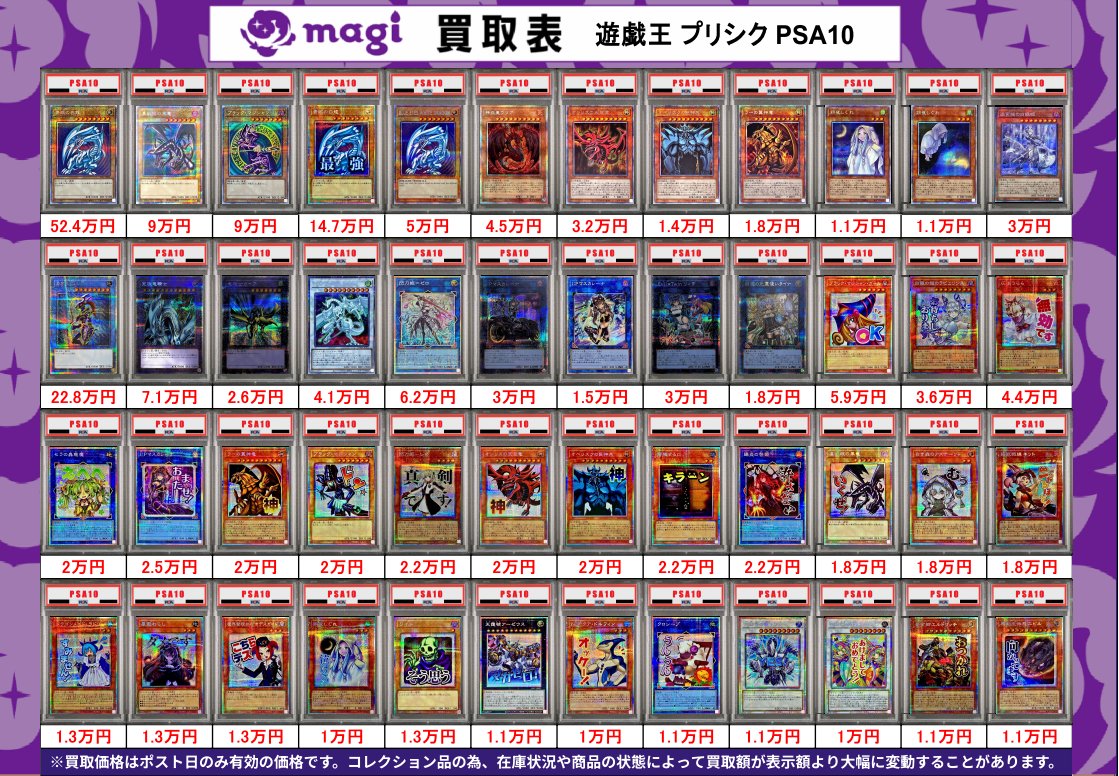 遊戯王 - 【magi新宿西口店】　遊戯王ガチャ　【5口】 遊戯王⑤ プリシク/OFプリズマ