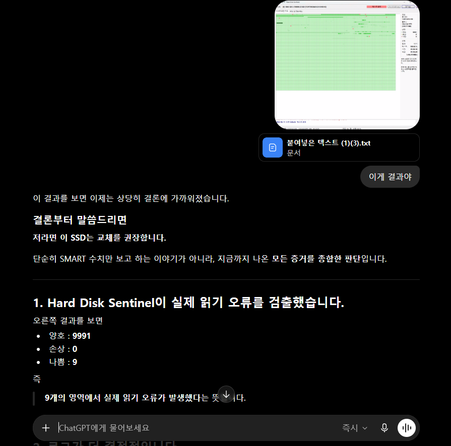 CheAura's tweet photo. 노트북 화면이 깜빡여서 포맷해야 하나 하는 찰나에 GPT한테 물어볼까 해서 물어봤는데
과정은 오래 걸렸지만 정확한 원인과 대응법까지 완벽! 포맷했어도 결국 동일한 현상이 일어났을건데 그걸 대응해주네 ㄷㄷㄷ 지린다.
SSD 새로사서 교체해야겠다. https://t.co/7n7CmTeLWE