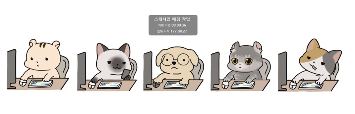 newseob_design's tweet photo. ⏱️프로젝트 타이머에 새로운 캐릭터들이 추가되었습니다!!

우유, 모카, 망고, 호두, 보리 이제는 이렇게 다섯 캐릭터를 선택할 수 있으며 커스텀으로 나만의 캐릭터를 띄우실 수 도 있습니다.

간단한 온라인 작업방 기능도 베타버전으로 추가되었으니 많은 관심부탁드려요!

https://t.co/5gvyYcLNXJ https://t.co/KBTptC6iIl