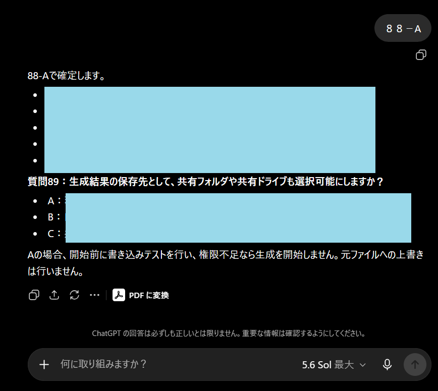 リピ割・まとめ割可mc 18日、ChatGPTのリセットチケットが期限切れに。 外出していたりしたと