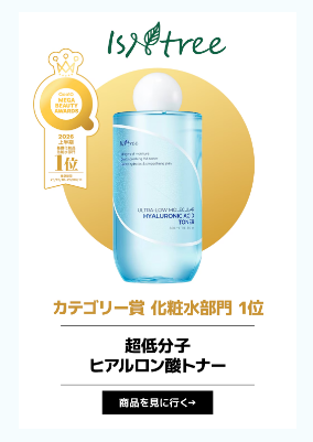 isntree_jp's tweet photo. <Qoo10 MBA 化粧水部門一位獲得> #イベント
なんと！Qoo10 MEGA BEAUTY AWARDS 2026 上半期の化粧水部門にて、イズエンツリー超低分子ヒアルロン酸トナーが一位を獲得いたしました😭🎉ありがとうございます🩵

日頃の皆様への感謝の気持ちを込めて、超低分子ヒアルロン酸トナーを計10名様に一人当たり5本(1500ml)ずつプレゼントさせていただきます！

🌈応募方法
①isntree（@isntree_jp）をフォロー
②本投稿にRT&いいねを押す！

①②で応募完了👍🏻

🌈プレゼント内容
isntree（イズエンツリー）
超低分子ヒアルロン酸トナーを計10名様に一人当たり5本(1500ml)ずつプレゼント！

🌈応募期間
2026年7月21日(火)~7月26日(日)

🌈当選発表
[@isntree_jp]からDM連絡💌

たくさんのご参加お待ちしております🩵