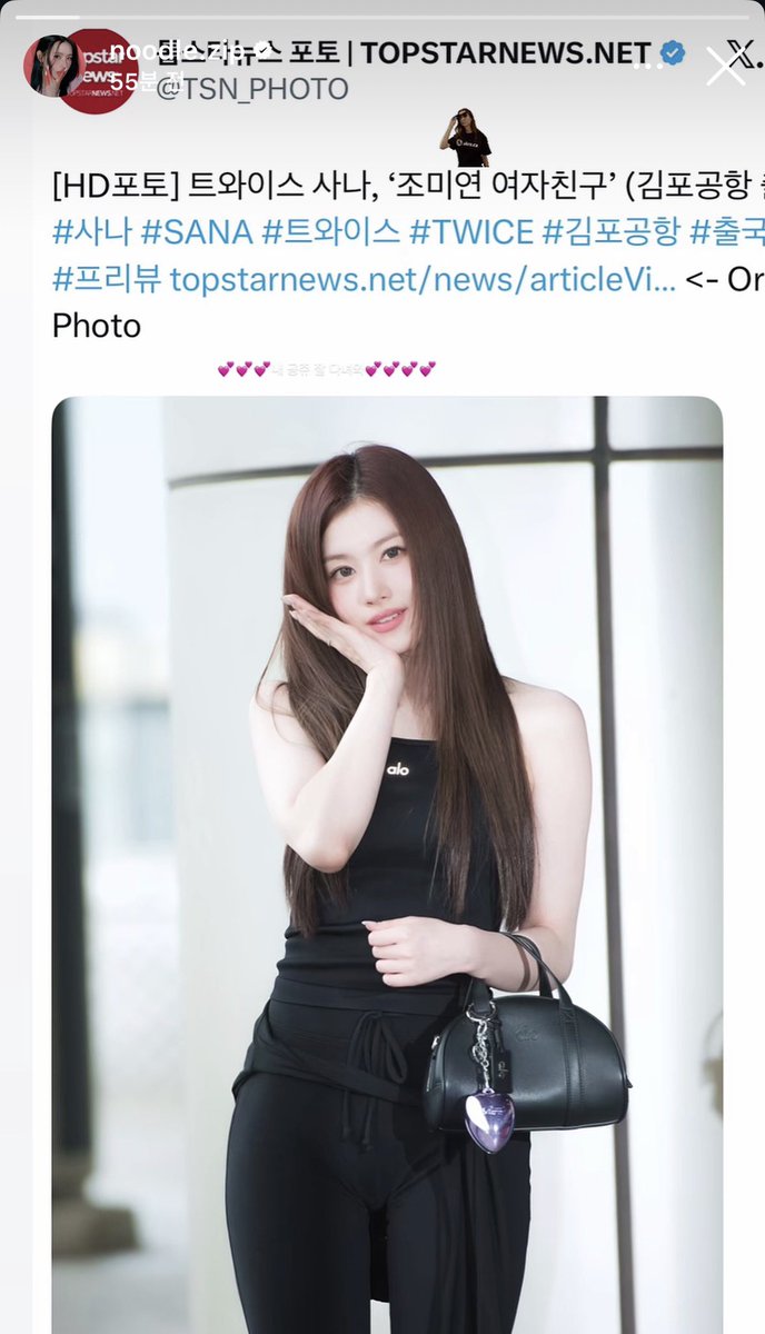 Dear_SANA_'s tweet photo. 아ㅋㅋㅋㅋㅋ  미연이 인스스에 "트와이스 사나, 조미연 여자친구" 기사 올리고 코멘트 달았네 ㅋㅋㅋㅋㅋ
당당하게 여친 자랑 무슨 일이죠?? 더 해주세요🤤

미연: 💕💕💕 내 공쥬 잘 다녀와💕💕💕 https://t.co/VoFj1TVIz9