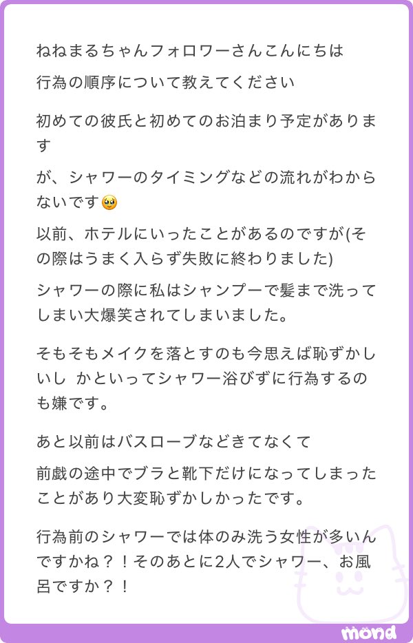 nenemapp's tweet photo. 行為前のシャワーで髪の毛まで洗って笑われてしまった方 https://t.co/PrwqQdosC5