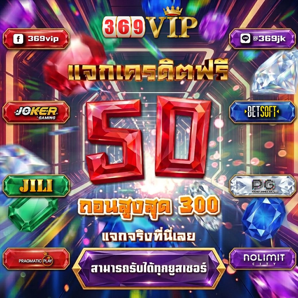 SevenKinght9890's tweet photo. 🍭 #เครดิตฟรี 50 แจกทุกยูชเซ่อร์
ถอนสูงสุด 300

ฟรี สมาชิกใหม่กรอกโค้ด : VIPZXCVBN30
#1รับ50 กรอกโค้ด : 369VIPC50
🫟 ติดต่อรับฟรี : https://t.co/FbSFHlYWpH
#เครดิตฟรี50 
#เครดิตฟรี100 #เครดิตฟรี300 https://t.co/6v7ktc2AVE