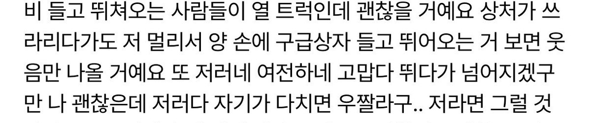 Imonyour_side's tweet photo. 여기가 너무 선우와 선프들의 관계성같아서 웃기면서도 슬퍼..... https://t.co/zQGo5jX6n8