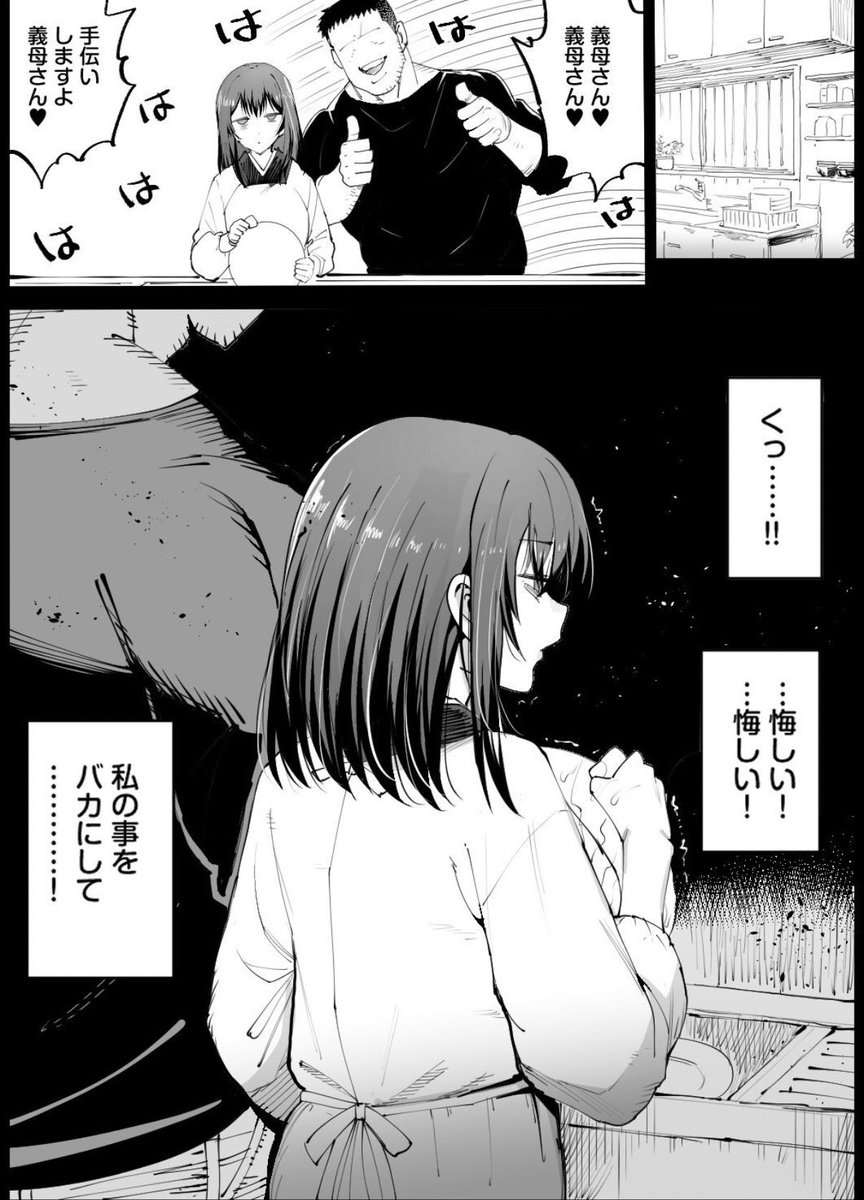 AlibiWeb3's tweet photo. 体格の良い義息子に勝てない義母さん https://t.co/IGwc5mmCcJ