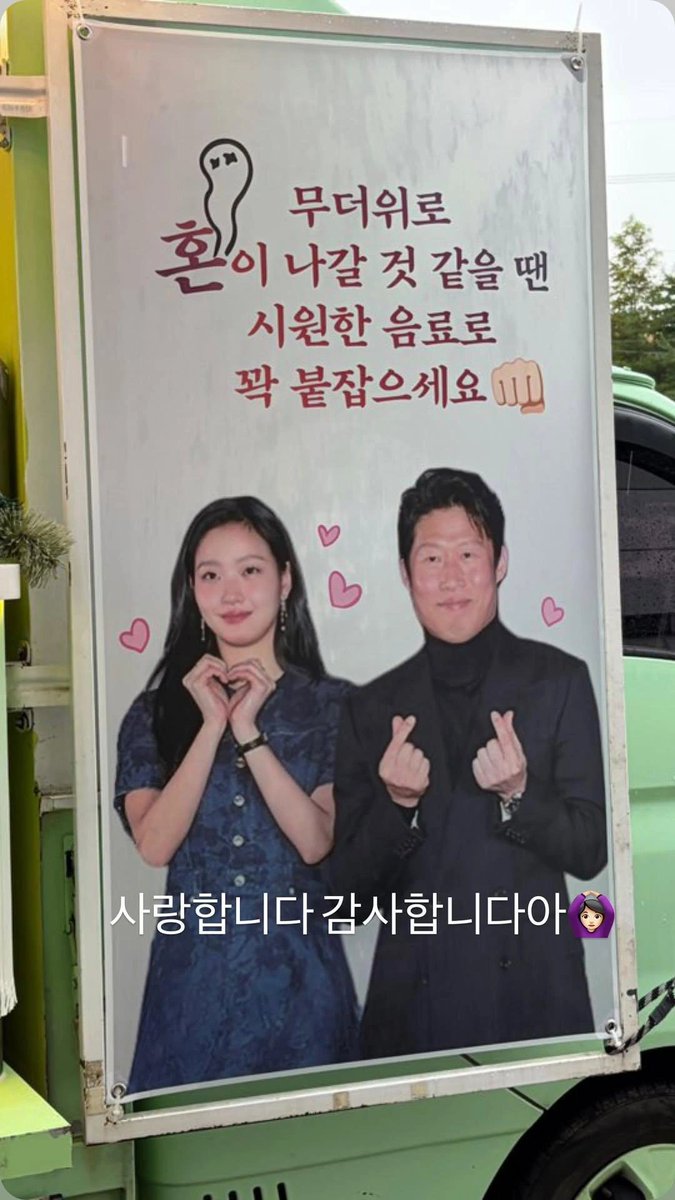 ggonevelyy's tweet photo. Yoo hae jin sent a support truck to go eun at <soul> filming set!

Pamyo fam🥹 https://t.co/lOmRoUY0mM