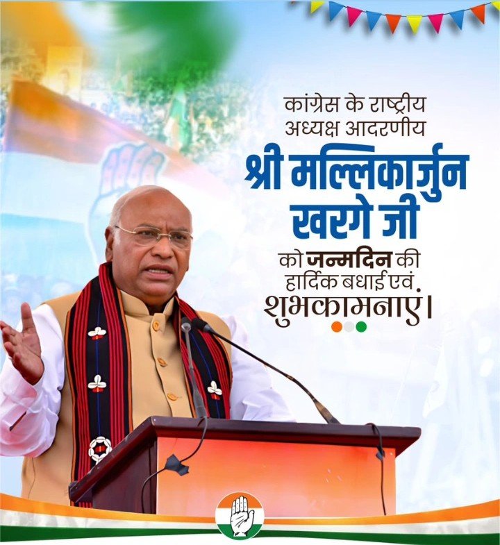 AaidanSwami's tweet photo. भारतीय राष्ट्रीय कांग्रेस पार्टी के राष्ट्रीय अध्यक्ष एवं राजसभा सांसद व नेता प्रतिपक्ष आदरणीय श्री मल्लिकार्जुन खरगे जी को जन्मदिन कि अनंत शुभकामनाएं एवं बधाइयां।
ईश्वर आपको अच्छा स्वास्थ्य और दीर्घायु प्रदान करें।
@kharge @INCIndia 
#MallikarjunKharge https://t.co/Yd7GGSZUBL