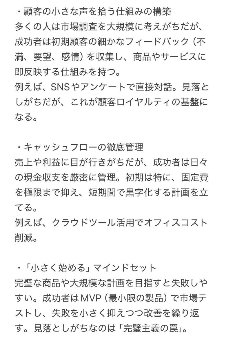 bakusoku_kigyo's tweet photo. 「ひとり新規事業」に成功した人たちの共通項 https://t.co/obPOKFErYR