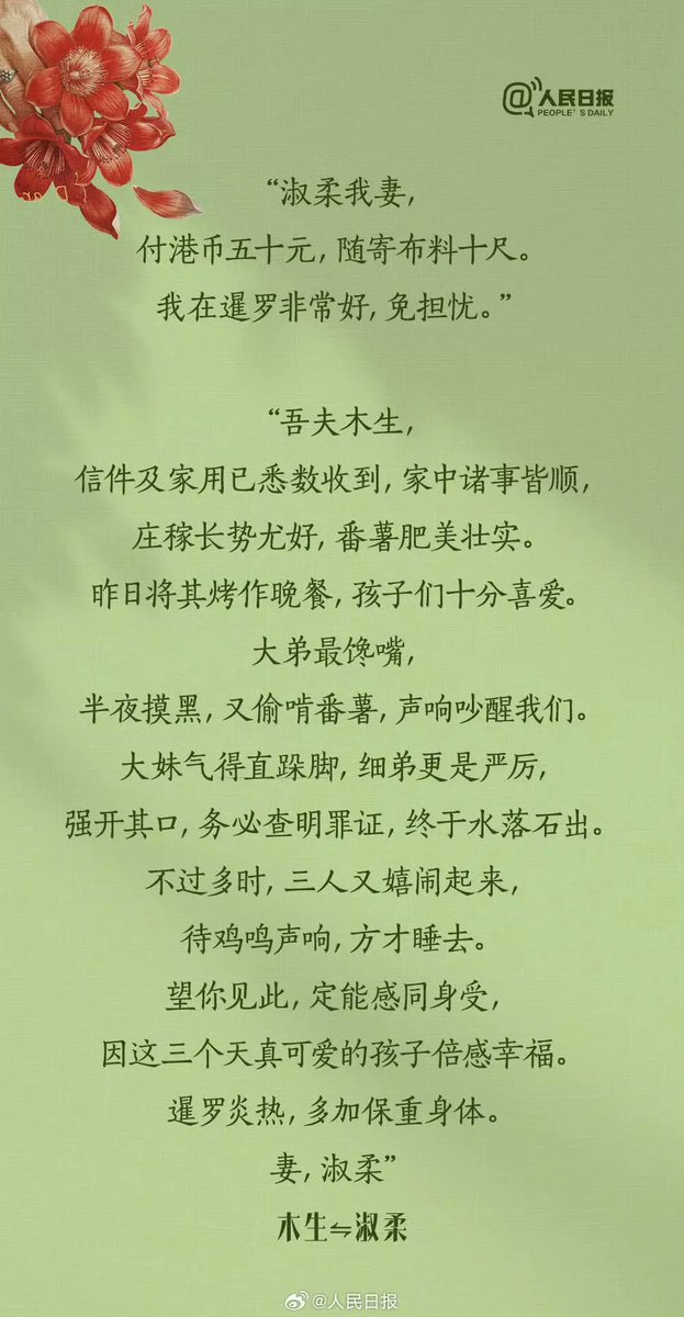 lh9961's tweet photo. 很细腻很真诚的文字，每每读一次还是很触动。书信再长，也一字一句的细细品尝。#写给阿嬷的情书 https://t.co/BL5iBCeLlZ