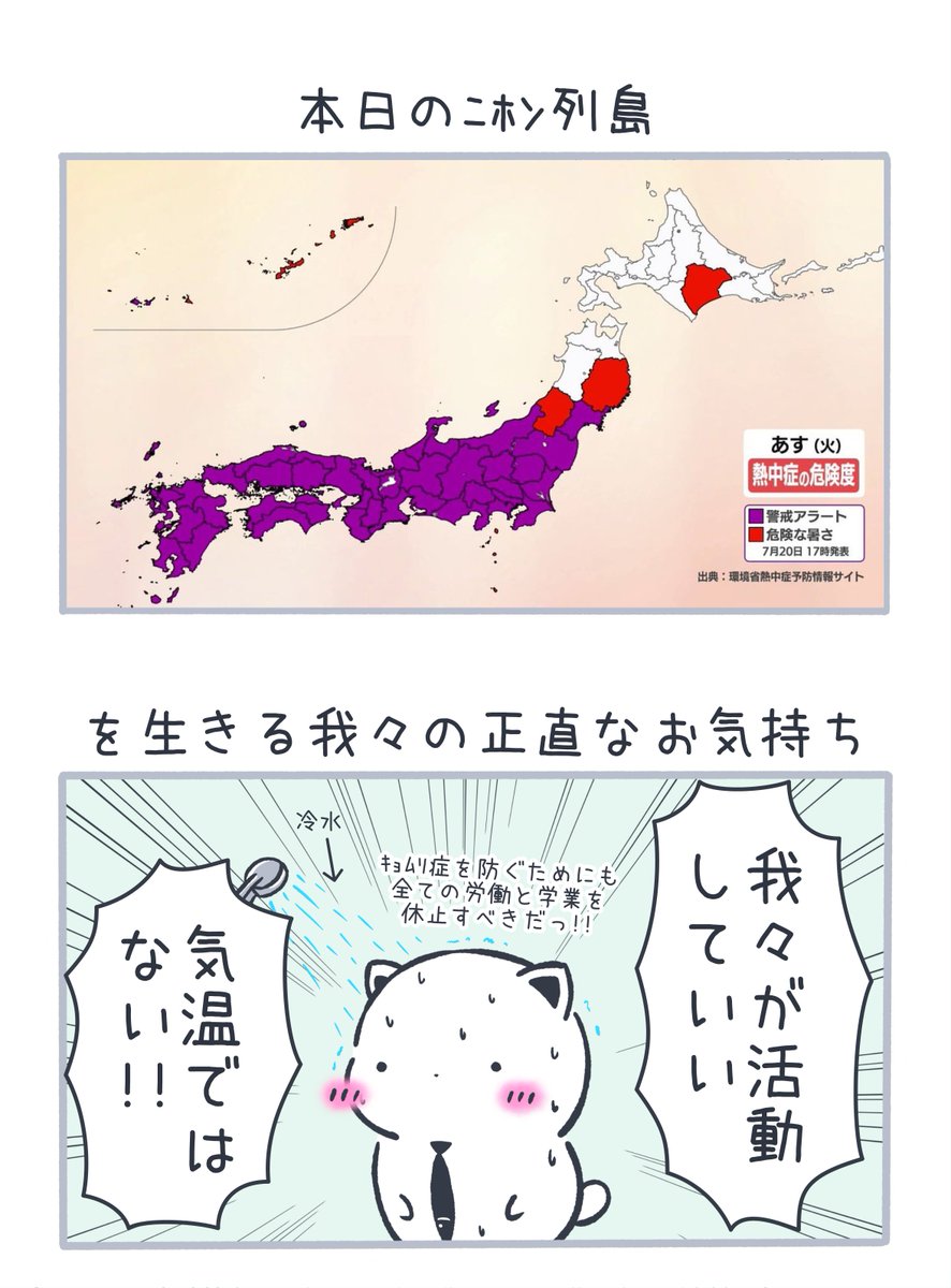 HigurashiNapon's tweet photo. 今日まじでコレ https://t.co/U4FpN9mMgp