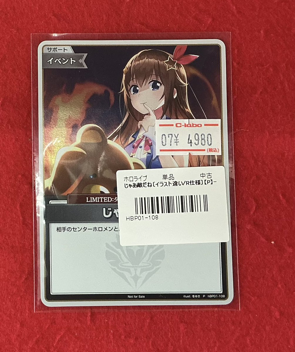 ホロライブOCG 入荷情報】 こちらの商品入荷しました！！ 状態確認も