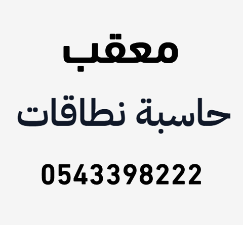 معقب للشركات والمؤسسات tweet media