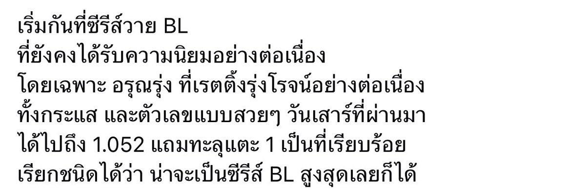 scenedoc_jay's tweet photo. #อรุณรุ่งEP5 เรตติ้ง 1.052 หรือ 1.1  new high อีกแล้วค้าบบบบ

Cr. Rating TV Thai

#อรุณรุ่ง
#อินองศา #InnOngsa https://t.co/iiSTtZSDfa