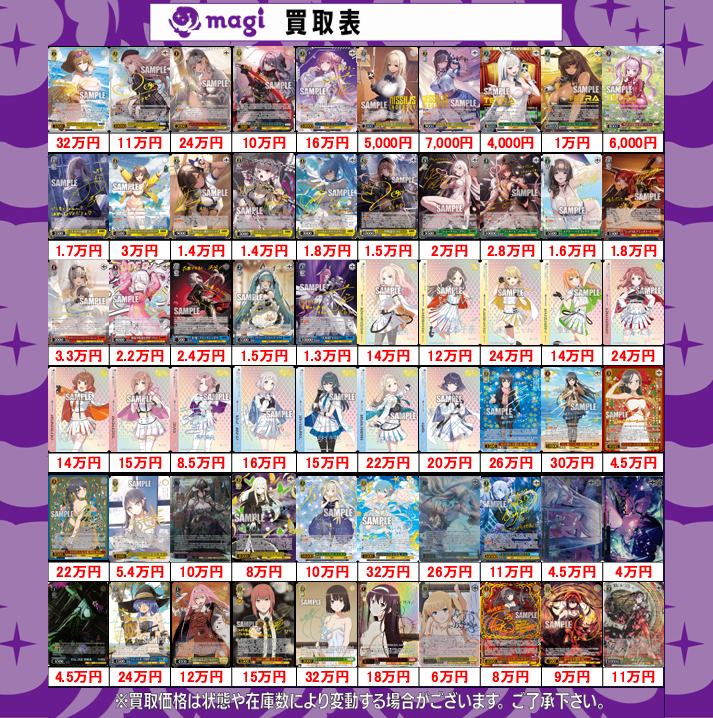 magi新宿西口店【カードショップ】【TCGshop】 (@magi_Shinjuku) on X