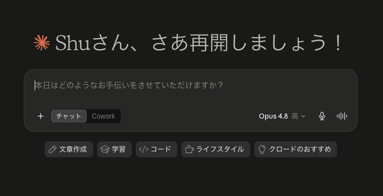 さあ、よくわからないけどとりあえず再開するぞ！