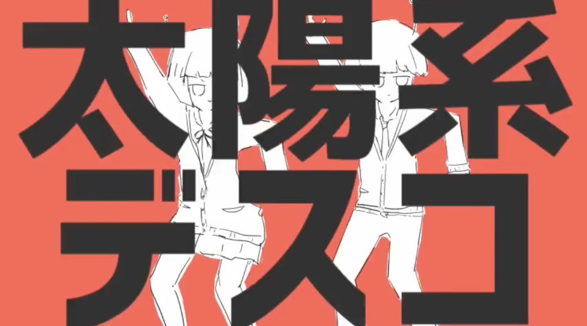 nanikadayo_'s tweet photo. 【告知】
#歌い手
#歌ってみた

太陽系デスコ/ナユタン星人様
・7/22 20:00 公開

ニコニコ動画
https://t.co/7nXJpfciAo… https://t.co/uBAXCK2MqS