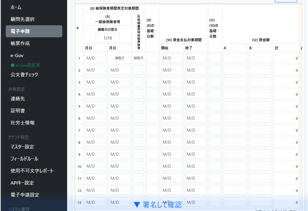 bitzsharoshi's tweet photo. ここ半年くらい業務の合間みて社労士ソフト作ってるんですが、そろそろ本番適用できそうなところまできた。現行DBから変わりまくりなので、新システムを導入したら戻れない。夏休み中にシステム移行して、弊所で運用テスト予定。 https://t.co/2RSeFZfvqF
