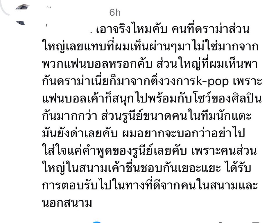 angeltaehv's tweet photo. พิมพ์จากแฟนบอลแล้วกุซู้ดปากกว่าเดิม https://t.co/R0Jr0fSYtJ