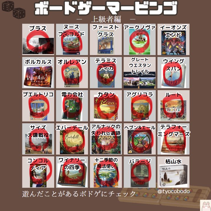 goro56game's tweet photo. 今更ながらボードゲーマービンゴやってみた...(笑)

2023年8月頃にボドゲカフェ行き始めてから、たくさん重ゲをインストしてくださる人達に出会えてありがたい

グレートウエスタントレイル、デューンインペリウム、枯山水は名前をよく見かけるので早くやってみたい！ https://t.co/Zu5z9KXTDG