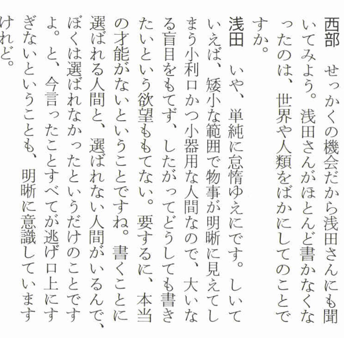 ebinoki tweet picture