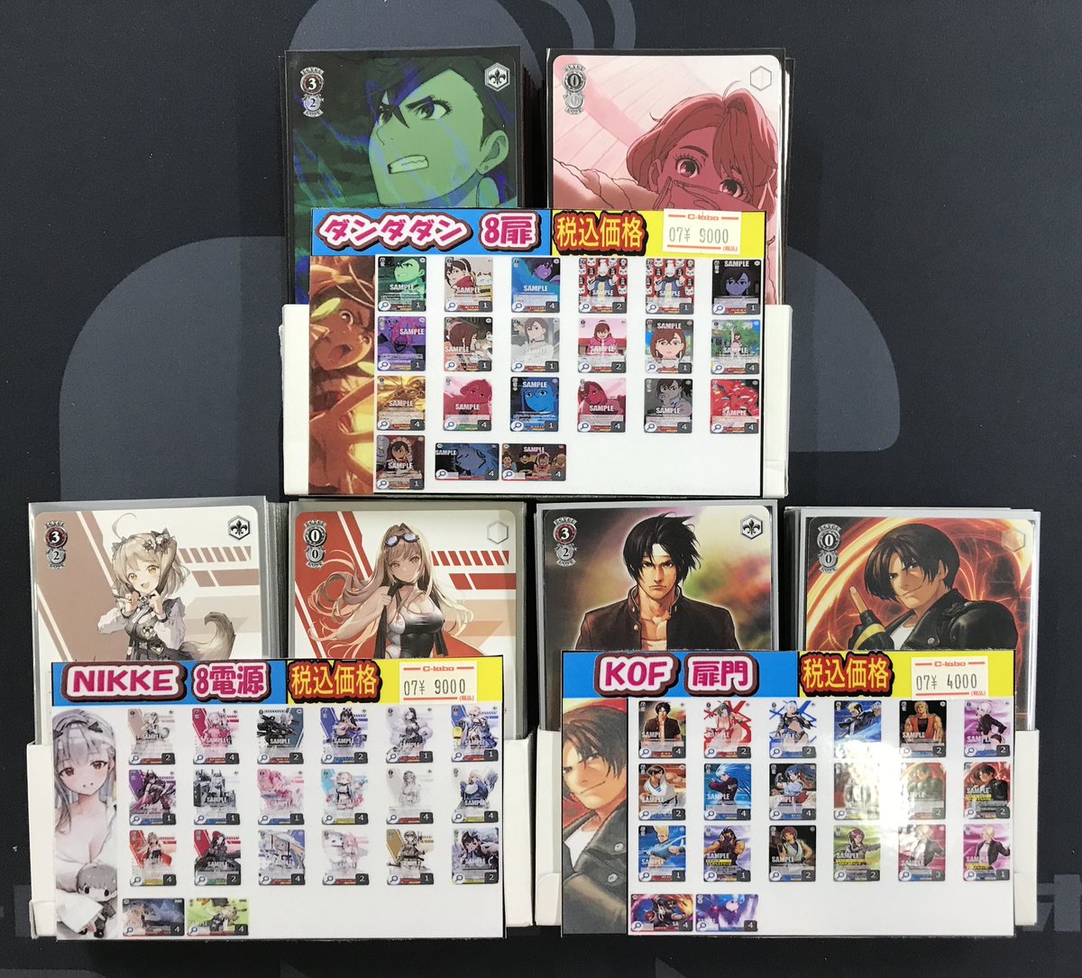 ヴァイス　ニケ　扉電源　デッキ ヴァイスシュヴァルツ 販売情報】 『ダンダダン 8扉』 『NIKKE 扉電源