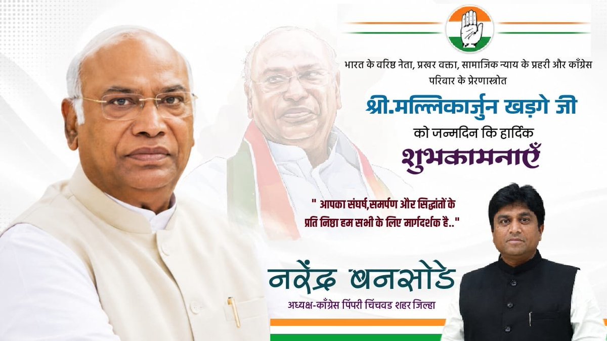 NarendraBansode's tweet photo. Heartiest Birthday wishes to 
Hon'ble Shri Mallikarjun Kharge Sir —Defender of the Constitution, a leader of India, President of the All India Congress Committee, LOP in the Rajya Sabha
I sincerely wish you a long and healthy life
@kharge @INCIndia @NammaPriyank https://t.co/rIaDqVzeeE