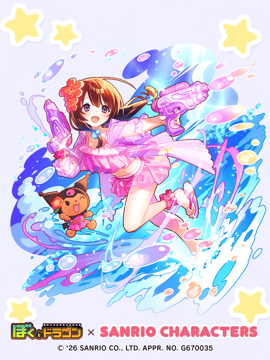 公式》ぼくとドラゴン (@bokutodragon) / Posts / X