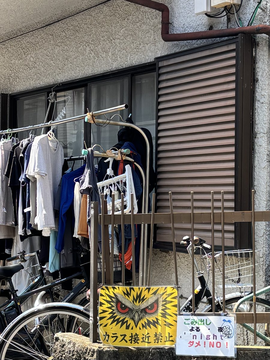 kosakaeiji's tweet photo. 「カラス接近禁止」って誰向けのメッセージなんだろう・・・。不良外国人の溜まり場、昨日の状態。
　古い一軒家に自転車多数。ゴミ出しルールは最悪で、とりあえずの貼り紙。前掲の通り住宅街での迷惑カラオケ大会。
　こうした現場は自民・維新政権の移民推進で増える一方です。 https://t.co/2Thts34jFB