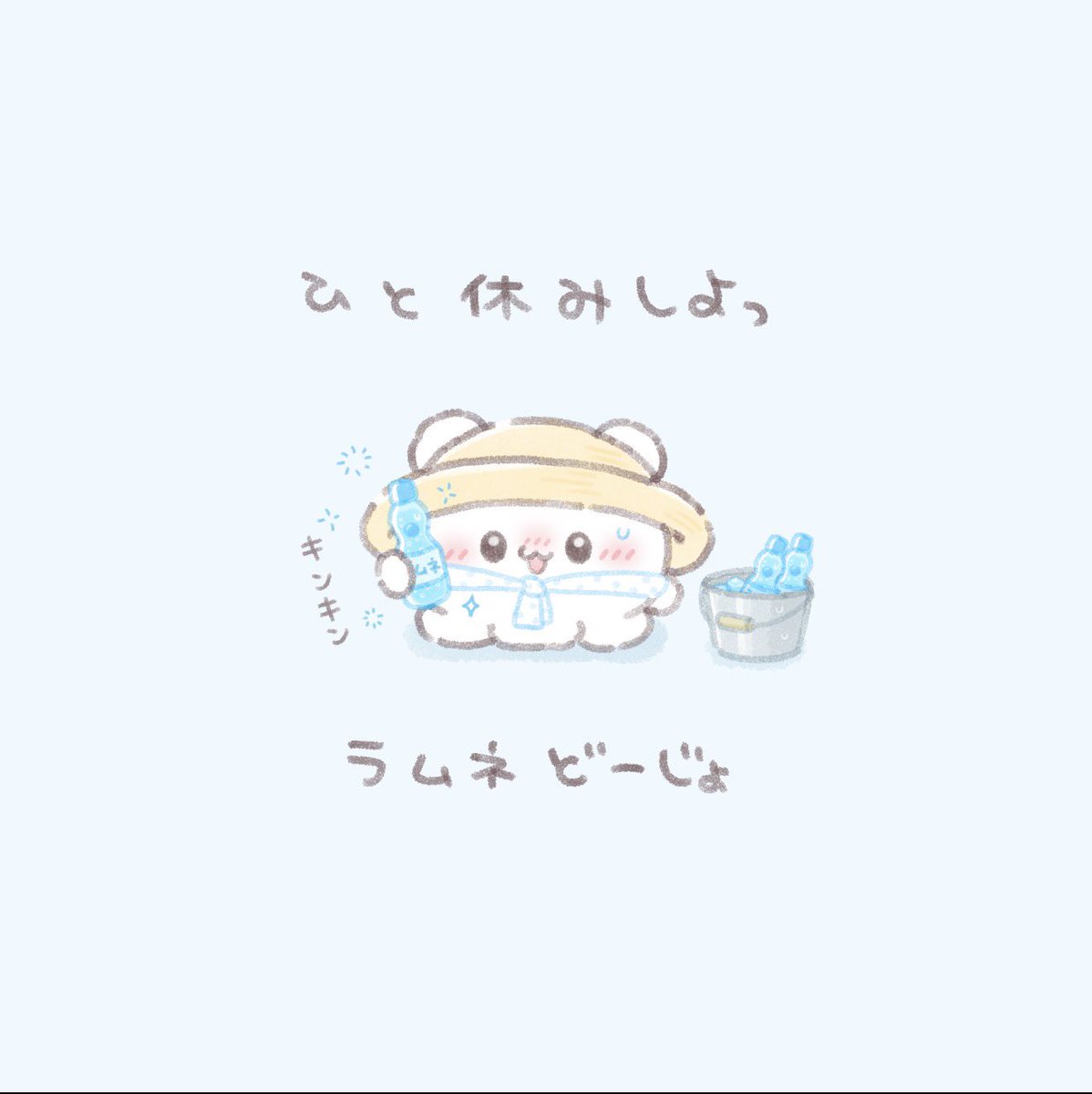 loveeeeeeez's tweet photo. 日射病に気をつけてね https://t.co/B16qaMA1F2