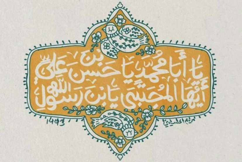 Ahl_al_bayt1 tweet picture