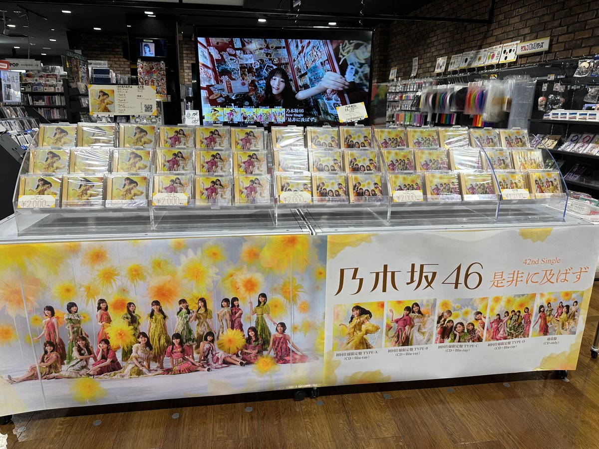 乃木坂46】 『是非に及ばず』 入荷致しました！ 乃木坂46『是非に及ば