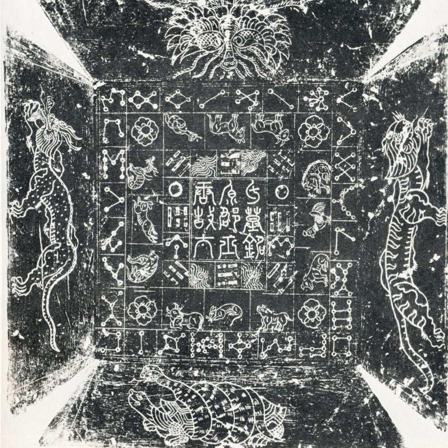 LD_daofeichang's tweet photo. 江苏扬州邗江南唐墓天文图，我曾简略提到过，但没有展开深入细致的研究。
���天细看了一下，认识到这份图藏有玄机，稍微有点复杂。
我不来研究，永远不会有人懂的。
我从内圈向外圈分析，力求清楚明了。 https://t.co/g1w3W5McdM